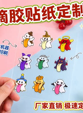 定制3D立体果冻贴PVC滴胶应援