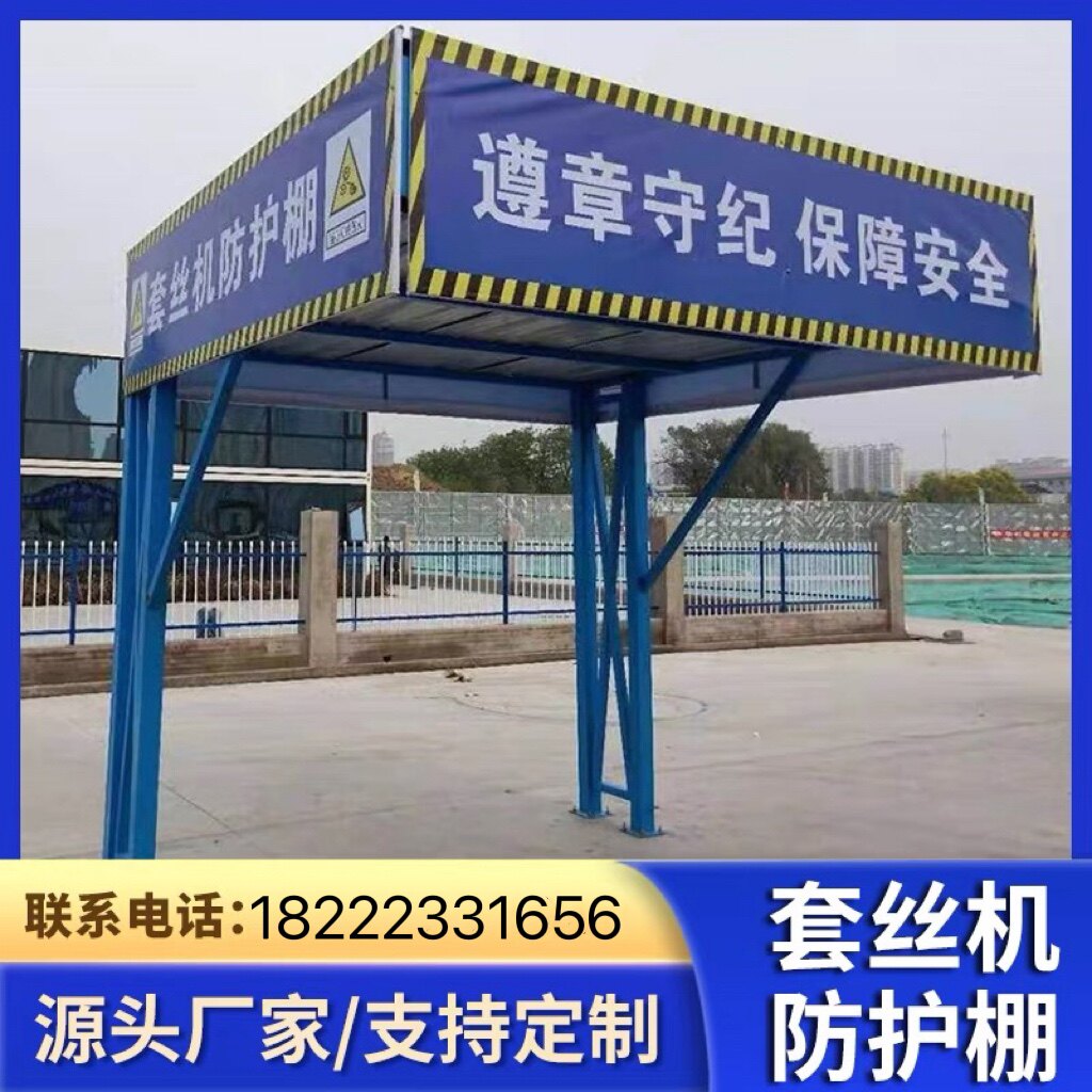 小型机械标准化工地 钢筋套丝机棚单立柱建筑钢筋作业双层防护棚