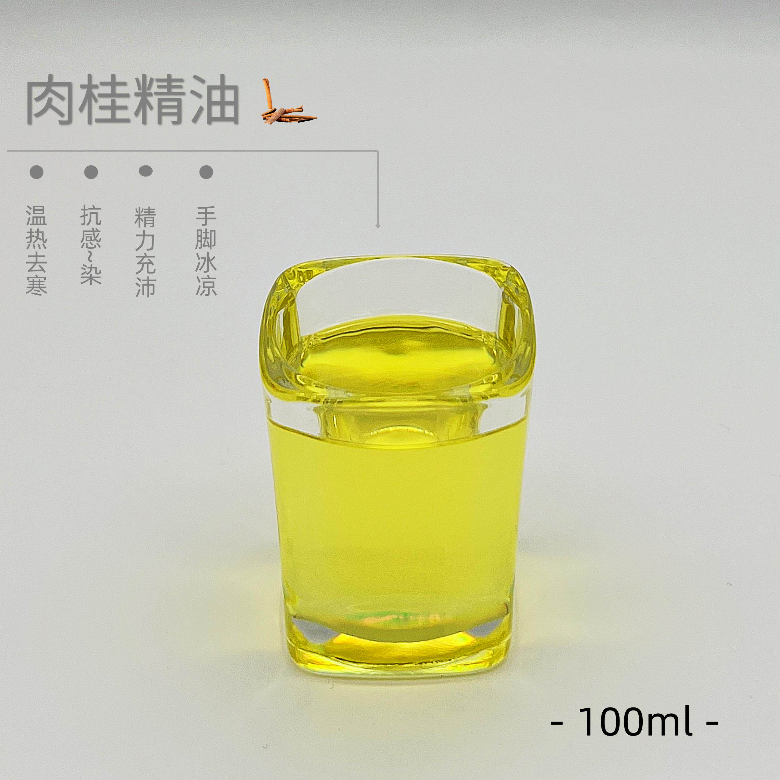 tlzy中国肉桂精油100ml温热去体寒手脚冰凉抗感~染 植物单方精油
