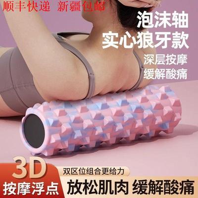 新疆西藏包邮】实心泡沫轴