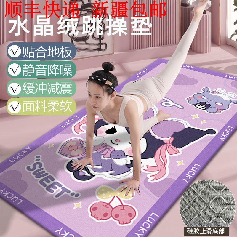 新疆西藏包邮】卡通瑜伽垫