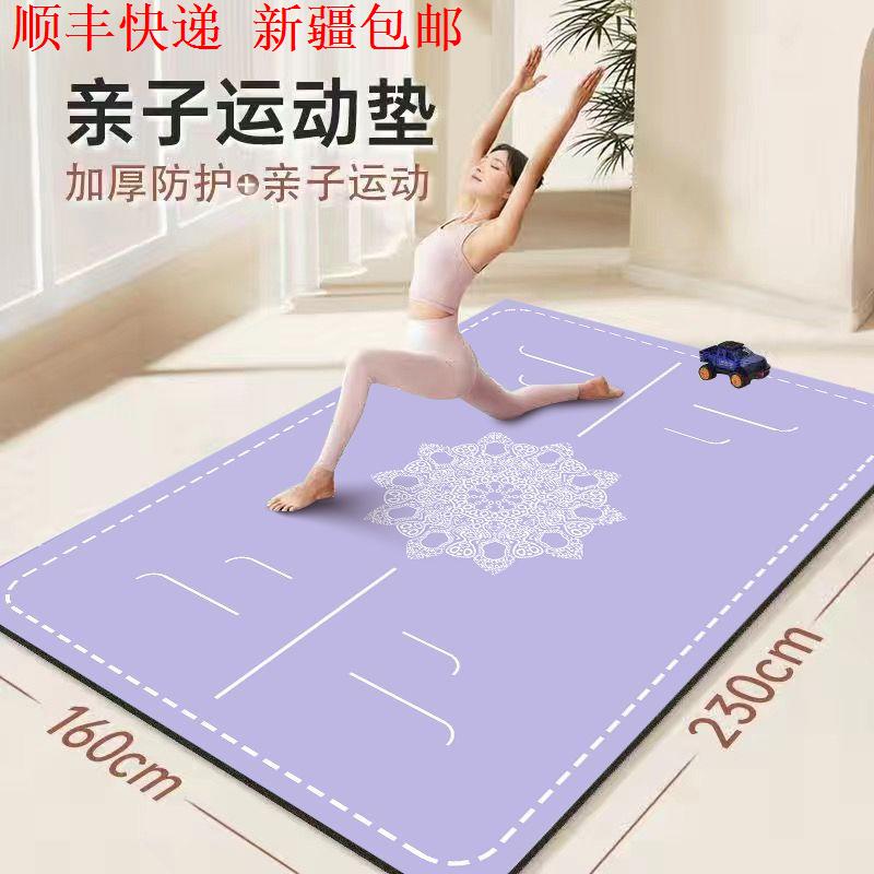 新疆西藏包邮】减震瑜伽垫