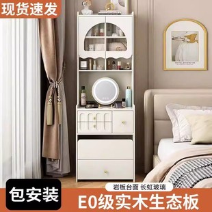 实木梳妆台收纳柜一体高柜小户型法式奶油风卧室窄款床头柜化妆桌