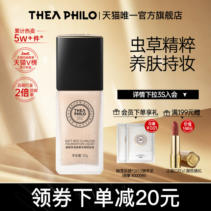 缇娅菲洛虫草粉底液养肤遮瑕长久油皮持妆旗舰店官方正品干皮使用感如何?