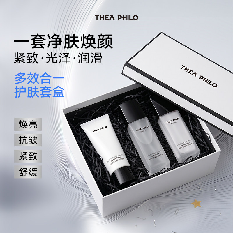 缇娅菲洛缇娅菲洛女士保湿护肤套盒净肤焕颜补水保湿去黄旗舰店