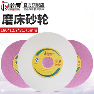 金信小磨床砂轮618平面614手摇46目180 31.75工具磨60精磨80 12.7
