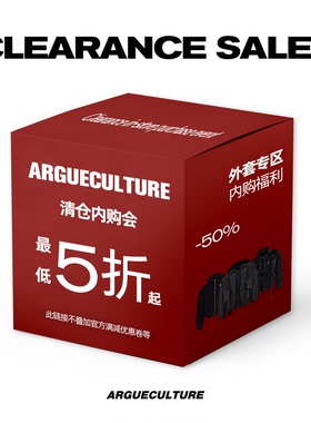 ArguE CulturE重磅（清仓内购会）外套专区 低至5折