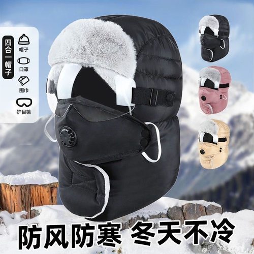 东北帽子女户外骑行冬季防寒保暖棉帽防风遮脸面罩男护耳雷锋帽