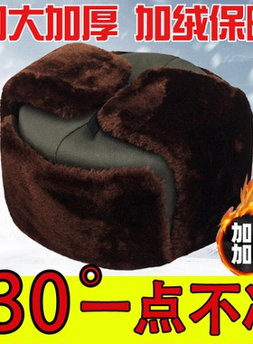 【抗寒-30°】雷锋帽男帽子五角老头冬季老年东北户外老式护耳帽