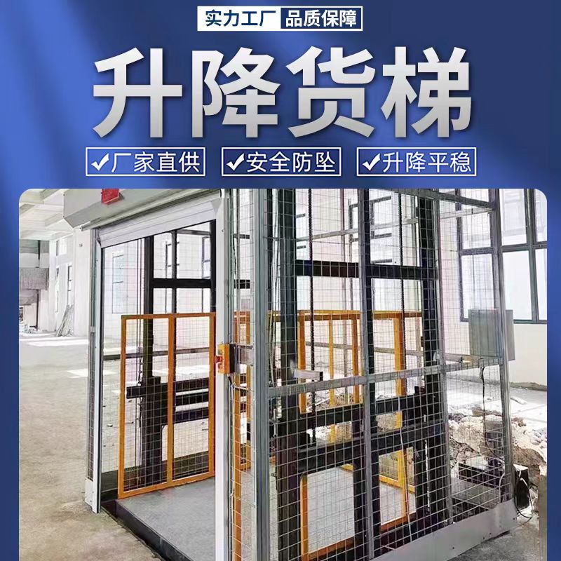 液压升降平台单双轨简易提升货梯