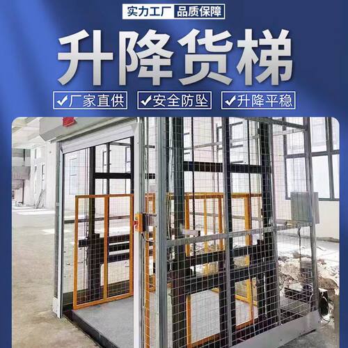 液压升降平台单双轨简易提升货梯