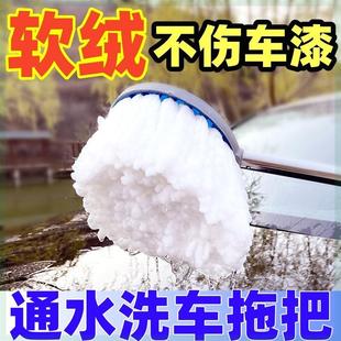 汽车通水洗车拖把不伤车专用冲水刷高压水枪冲洗清洗工具擦车车刷
