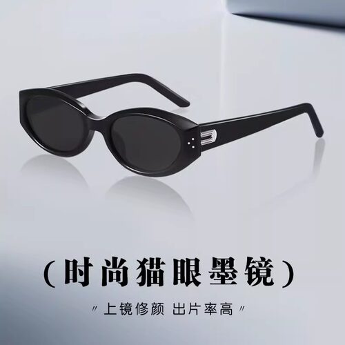 猫眼墨镜女款防紫外线防晒太阳镜