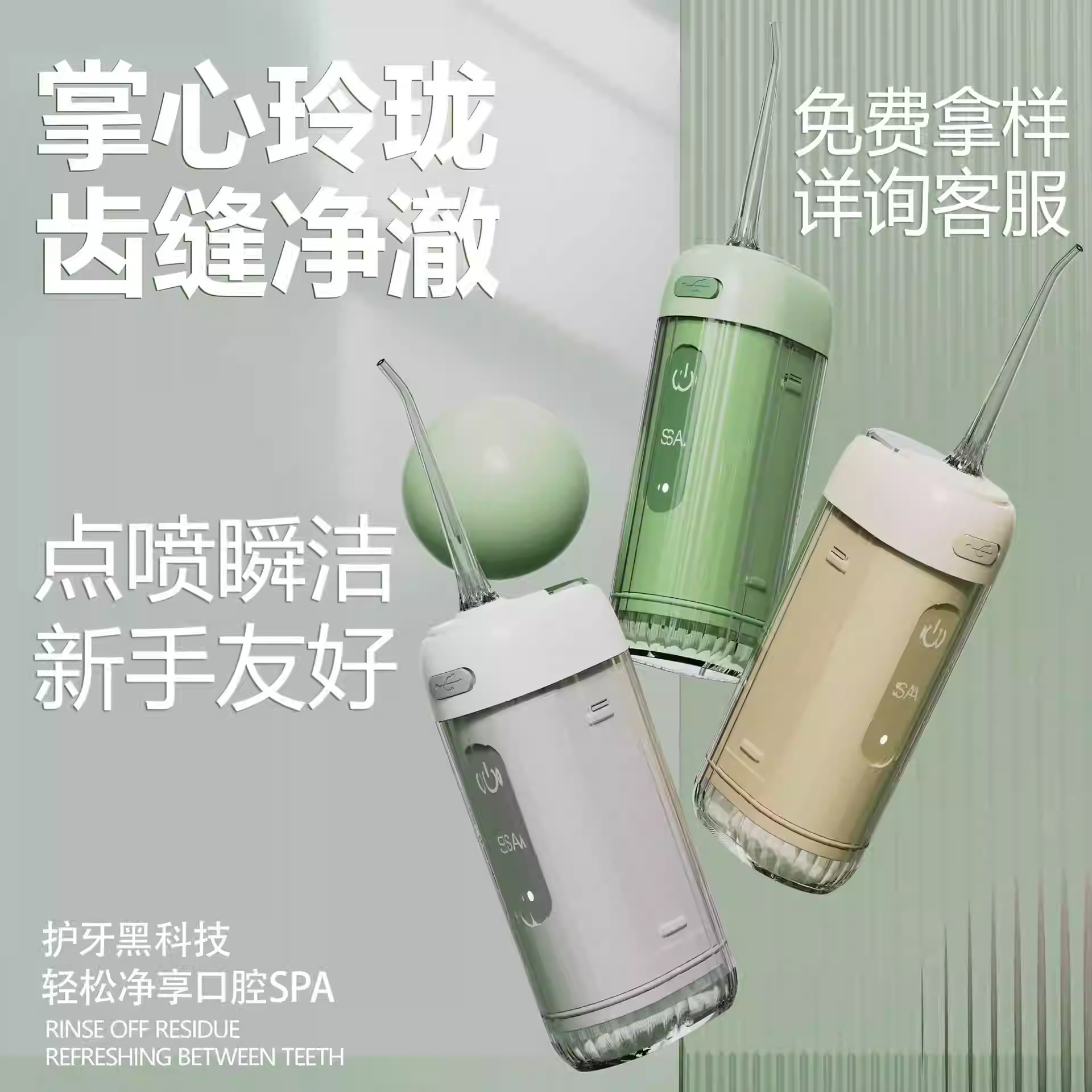 电动冲牙器便携式洁牙迷你洗牙器