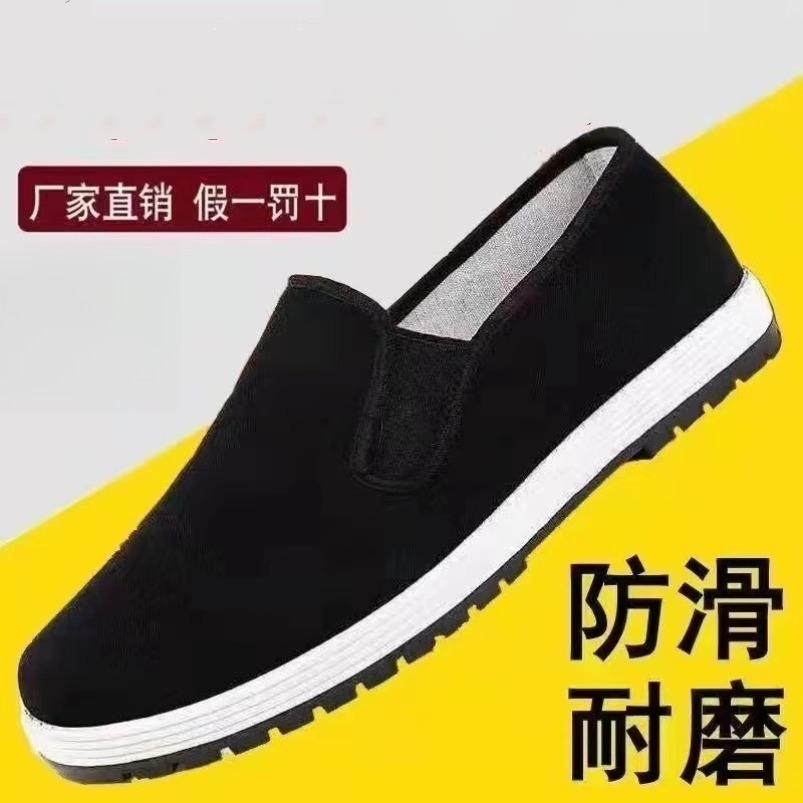 老北京布鞋男四季款牛筋底布鞋橡胶底布鞋耐磨防滑轻便透气工作鞋