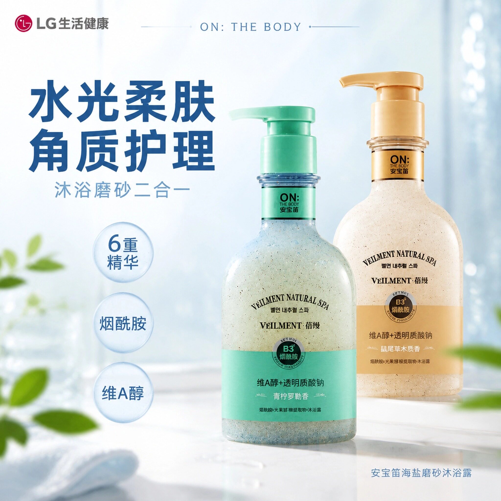 韩国正品安宝笛磨砂沐浴露二合一黑玫瑰海盐沐浴露乳留香去角质