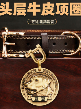 狗狗项圈真皮宠物颈圈大型犬金毛拉布拉多狗牌定制小狗项链狗吊牌