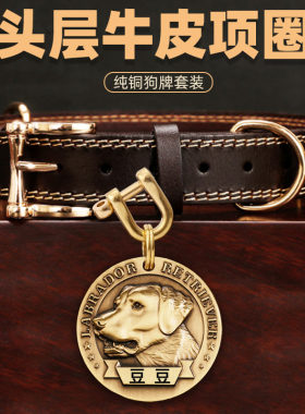 大型犬项圈狗狗真皮宠物颈圈金毛拉布拉多狗牌定制小狗项链狗吊牌