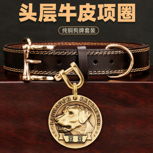 真皮狗狗项圈纯铜浮雕狗牌定制
