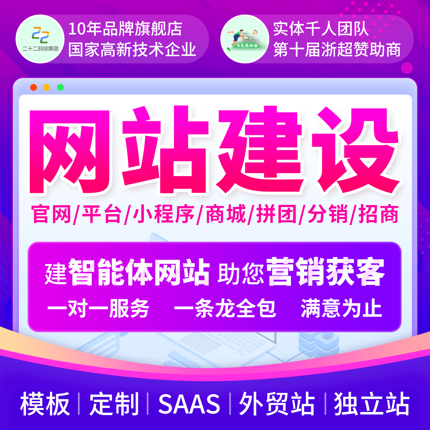 AI智能体公司网站制作AI网站建设网站定制搭建智能体网站企业官站