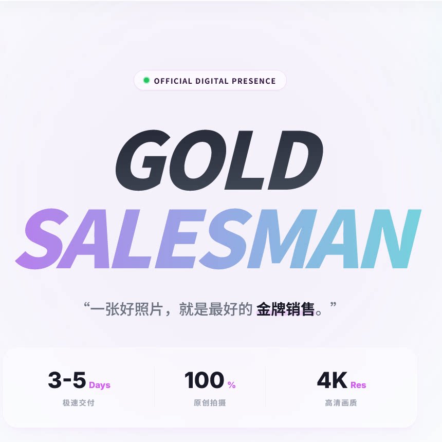 透明报价拒绝套路无隐形消费。