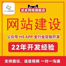 正版版权公司官网制作网站建设网站定制企业网站建站官网制作3