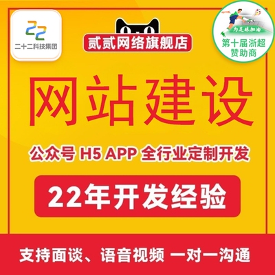 公司网站制作企业官网网站定制