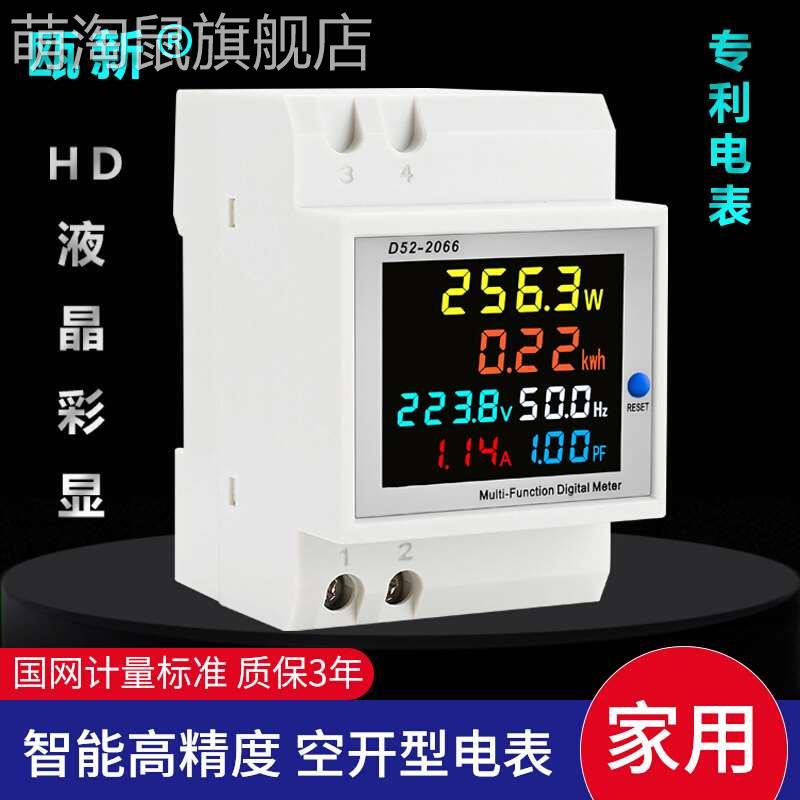 电表单相家用电度表数显电压电流功率频率因数表智能wifi远程导轨_虎窝淘