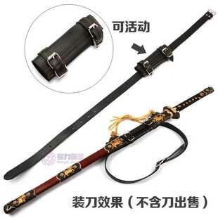 挂刀腰带动刀剑挂带绑漫刀皮制挂刀鞘剑XWZ鞘c定osplay固装置背刀