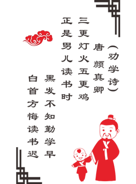 校园图书馆诗词励志标语墙贴画