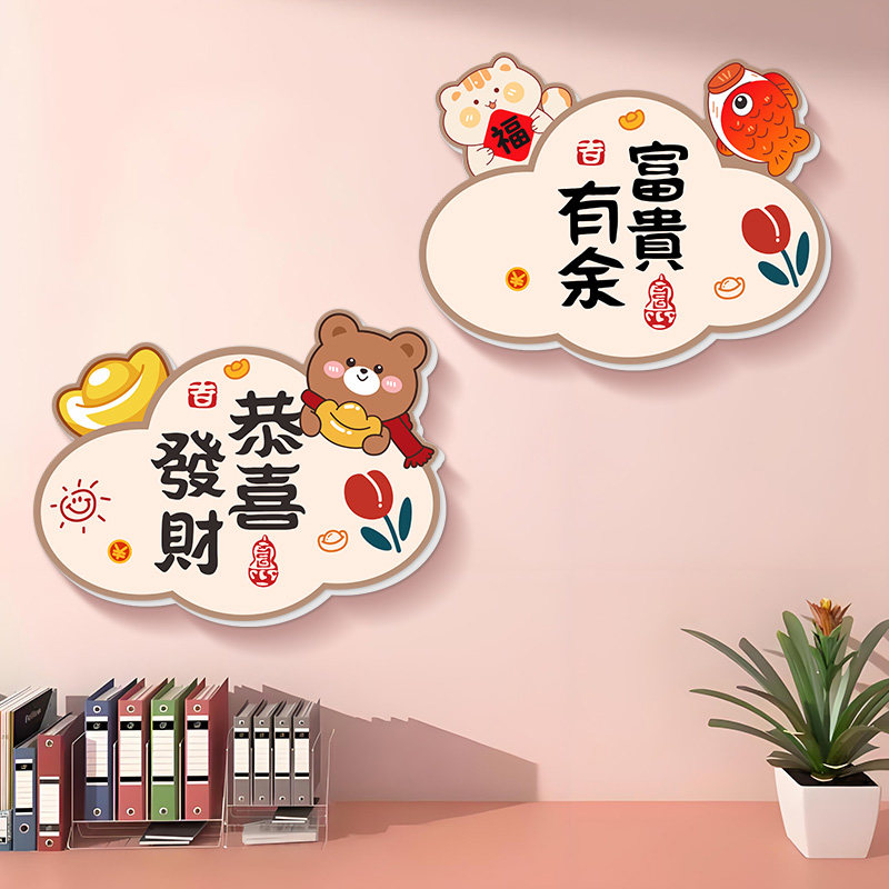 卧室门房间门上墙面布置贴画装饰墙贴遮丑补洞贴纸自粘小图案自粘,家居饰品,软装墙贴,淘宝优惠券,粉丝福利购,淘宝优惠卷