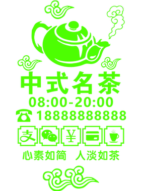 中式风茶馆橱窗玻璃门背景墙装饰