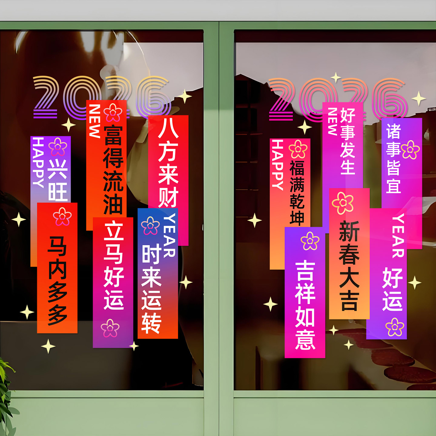 小红书推荐2026马年窗花新年快乐