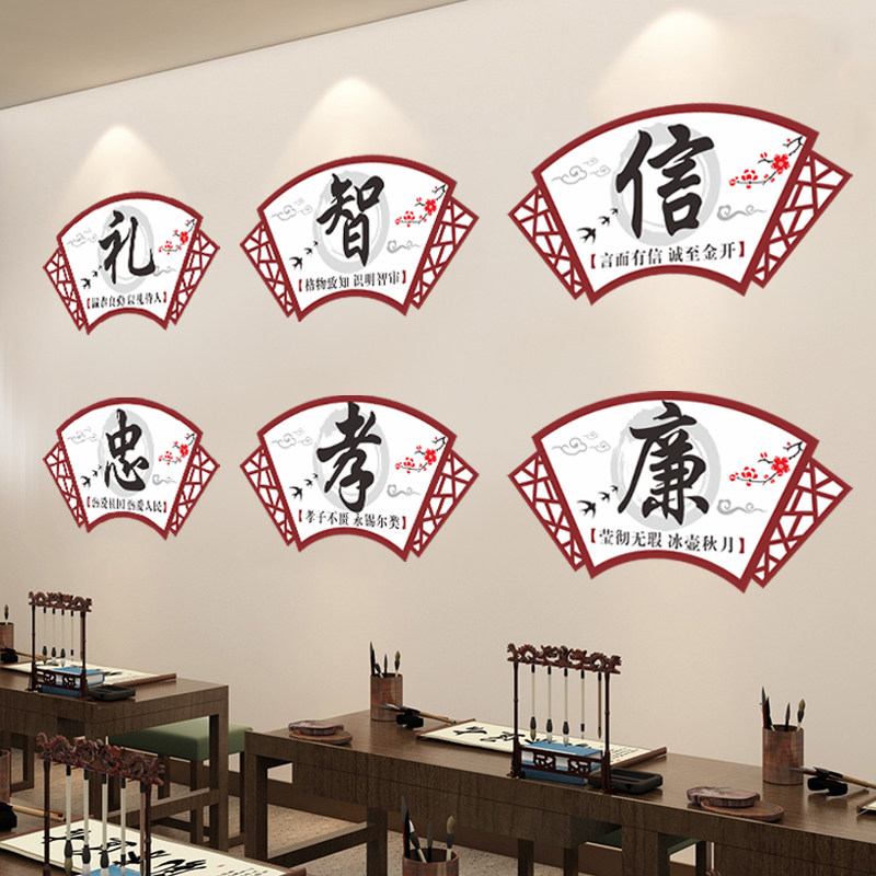中小学校园中国风文化墙贴扇形中式国学传承名言名句励志写真贴纸