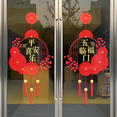 小红书推荐新年春节装饰静电窗贴