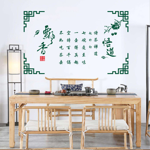 茶行橱窗中式风背景墙玻璃贴纸