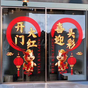 银行开门红职场布置玻璃门贴纸马年窗花2026新年装饰灯笼静电贴纸