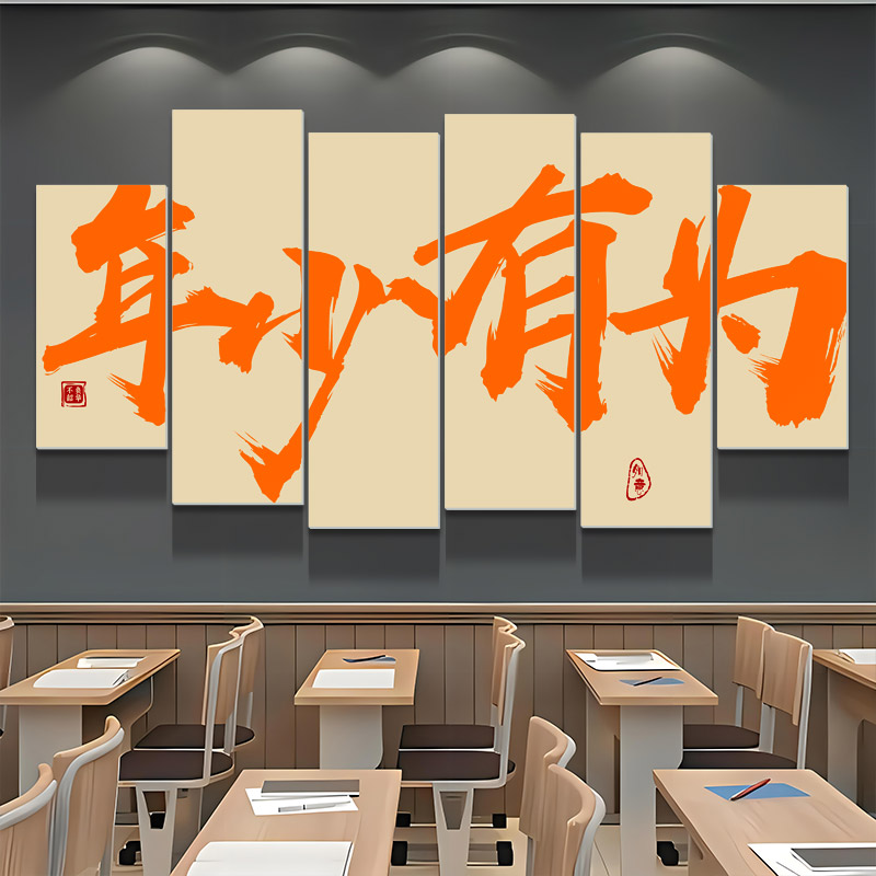 班级励志标语文化背景墙贴画教室布置装饰年少有为初中高三黑板报