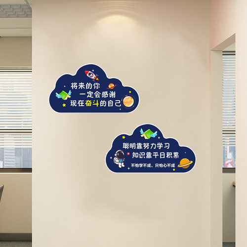 男孩书房励志可爱宇航员标语贴纸