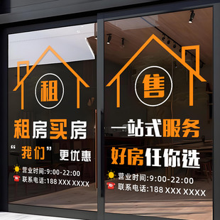 租房出售玻璃门贴纸房产中介房源广告商铺门面房屋出租门店UV贴画