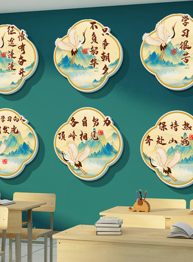 书香教室布置装饰神器班级文化墙贴面小学初中高励志中国风古自习