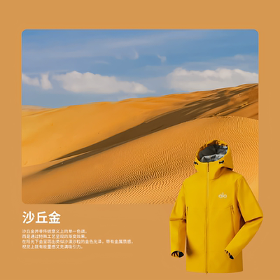 户外买手店1ALO全天候系列