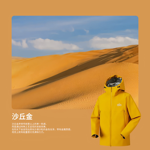 户外买手店1ALO全天候系列