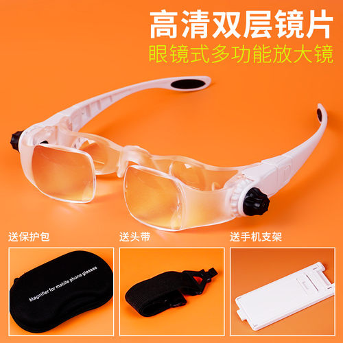 眼镜式头戴可调焦阅读维修放大镜