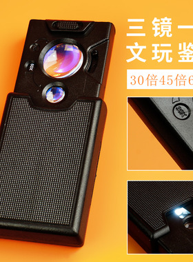 抽拉式60倍放大镜带灯led手持45显微镜30倍验烟邮票珠宝鉴定钱币