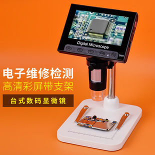 拜斯特600倍高清显示屏放大镜主板电路板芯片维修翡翠玉石古玩瓷