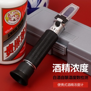 酒精浓度测试仪白酒黄酒0-80度葡萄酒便携式手持折光仪铜芯高精度