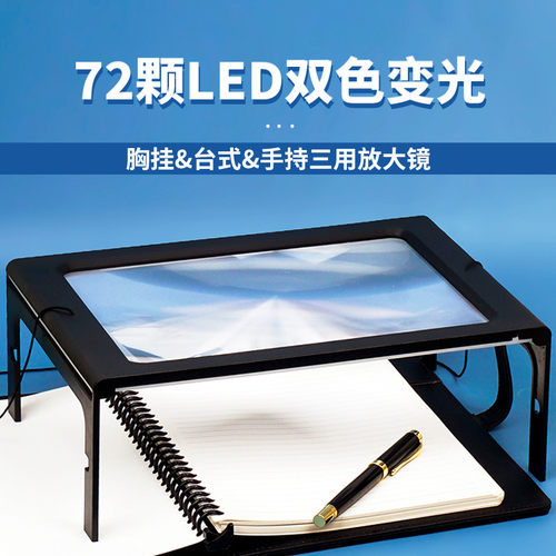 拜斯特放大镜台式带灯插电高清