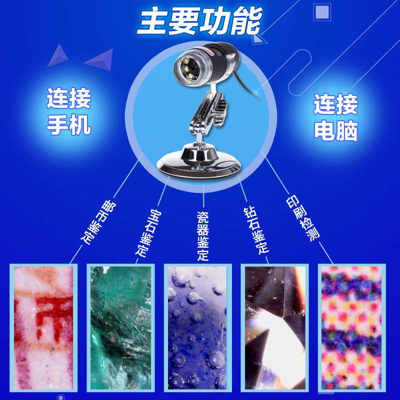 500倍放大镜LED带灯电子数码显微镜USB拍照鉴定珠宝玉石手机维修