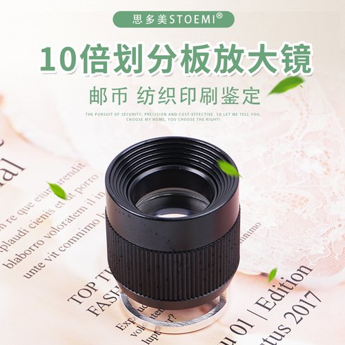 带刻度测量鉴定印刷纺织放大镜